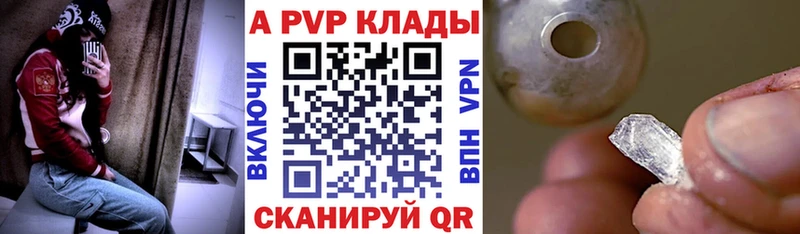 кракен ссылки  Сальск  APVP Crystall 