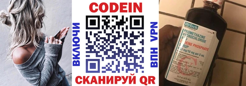 KRAKEN сайт Сальск Кодеиновый сироп Lean Purple Drank