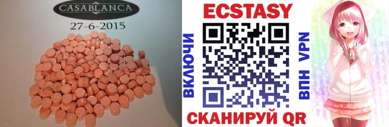 Экстази 250 мг  Сальск 
