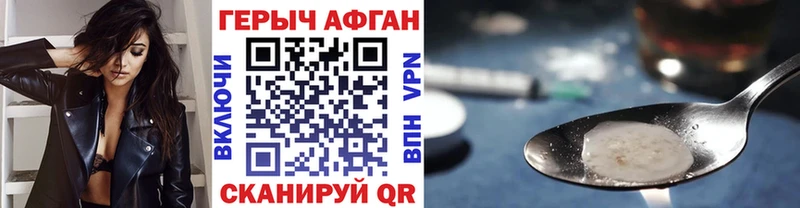 Героин VHQ  купить закладку  Сальск 